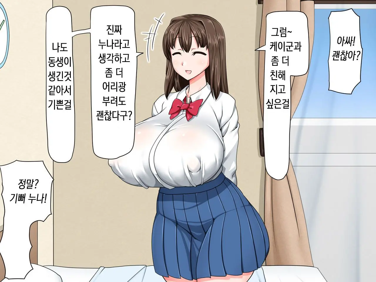Kusogaki Saimin Kekkon Seikatsu ~Oba To Itoko Wa Boku No Yome!~ | 망할 꼬맹이 최면 결혼 생활 ~이모와 사촌누나는 나의 신부!~